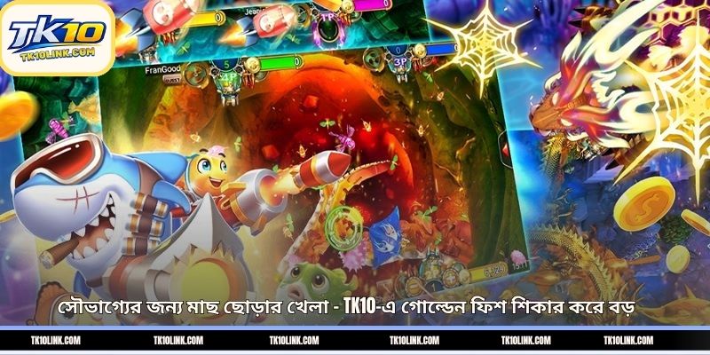 সৌভাগ্যের জন্য মাছ ছোড়ার খেলা – TK10-এ গোল্ডেন ফিশ শিকার করে বড় 